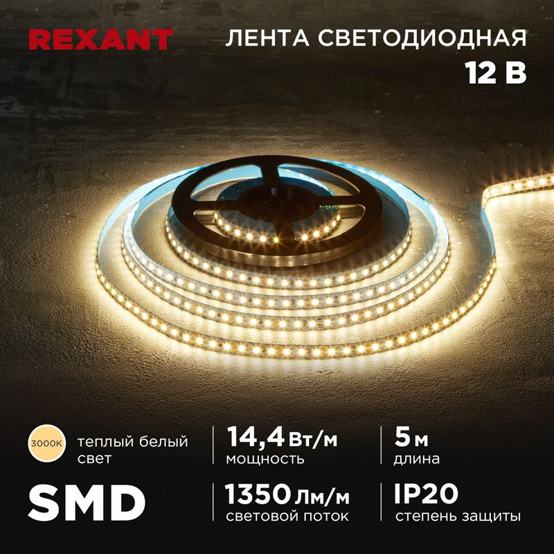 Лампа светодиодная  141-220