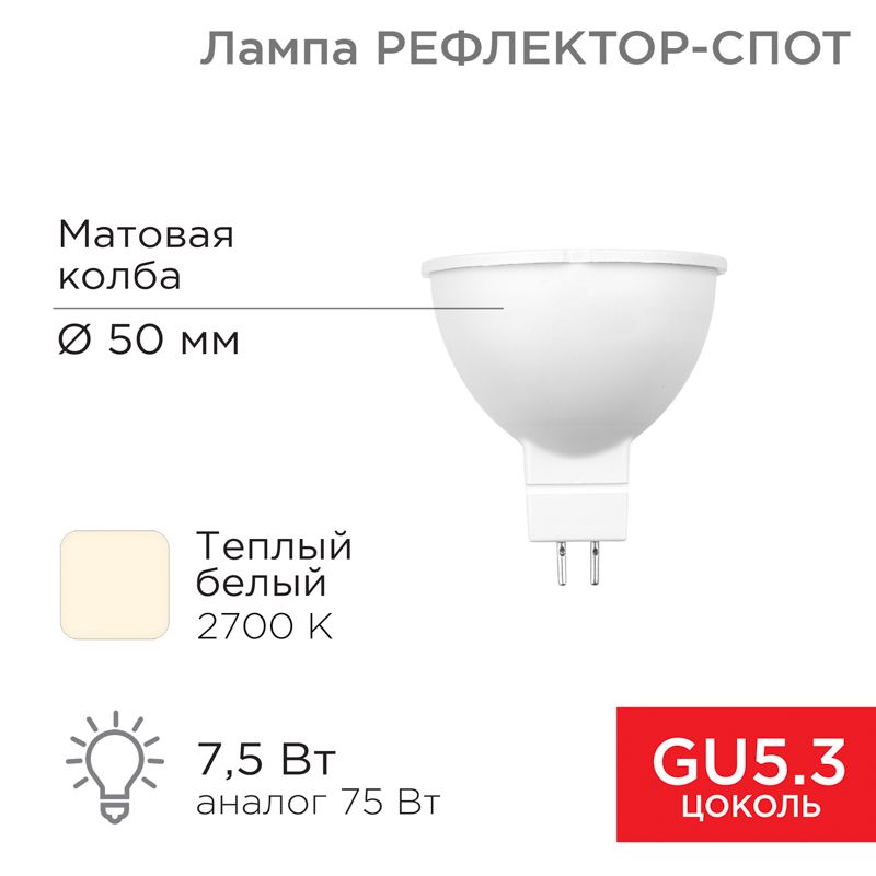 Лампа светодиодная  604-5300