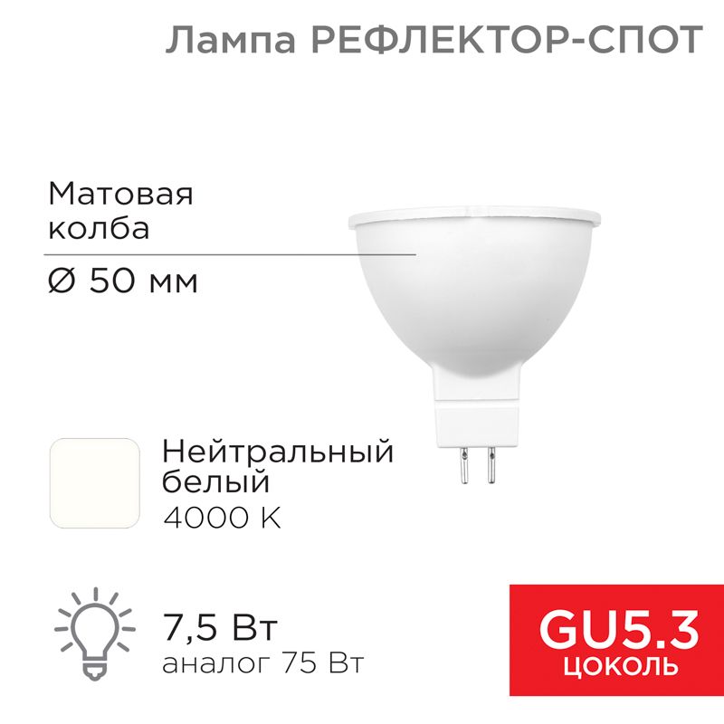 Лампа светодиодная  604-5301