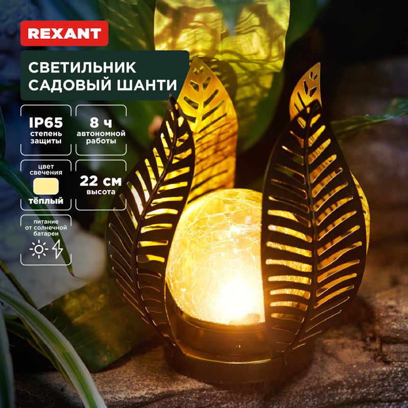 Светильник ландшафтный  602-2412