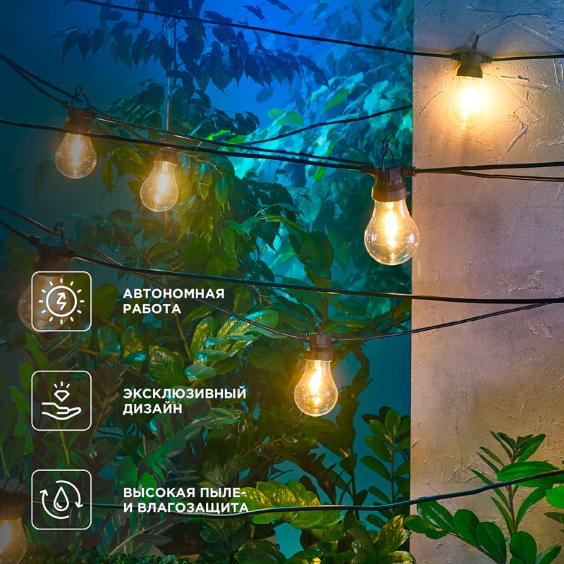 Гирлянда  602-2422