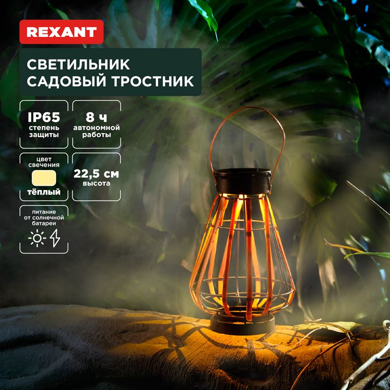 Светильник ландшафтный  602-2409