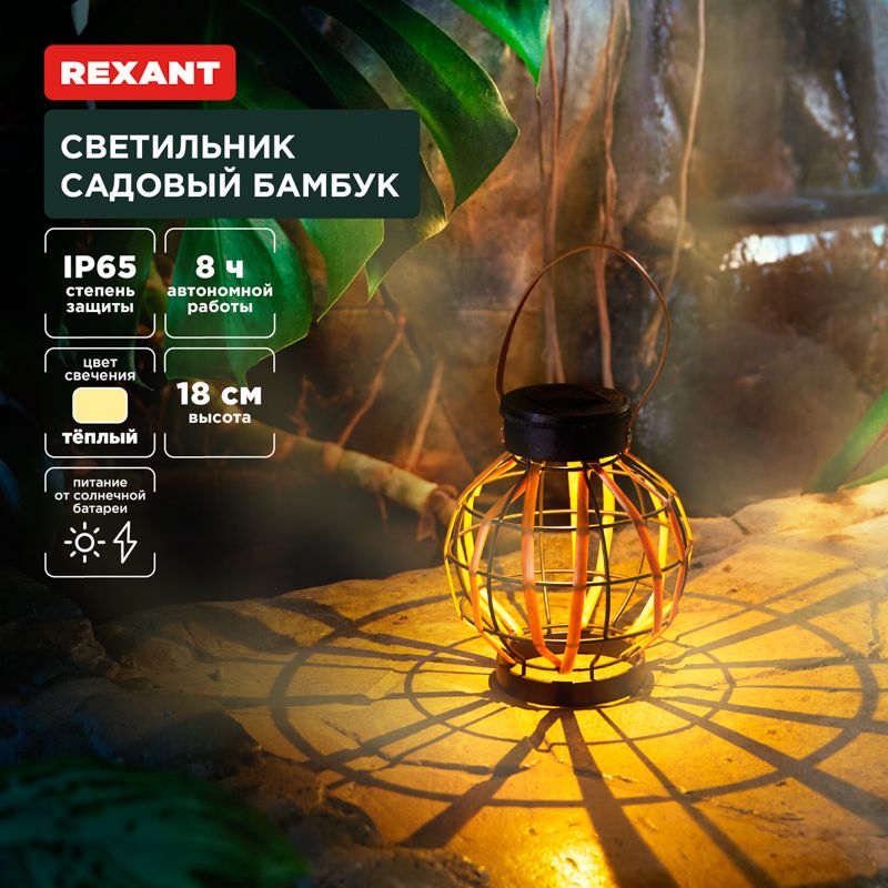 Светильник ландшафтный  602-2408