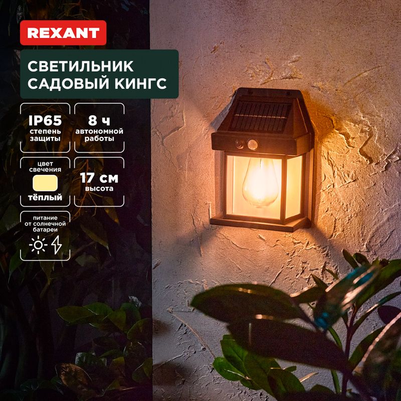 Светильник ландшафтный  602-2418