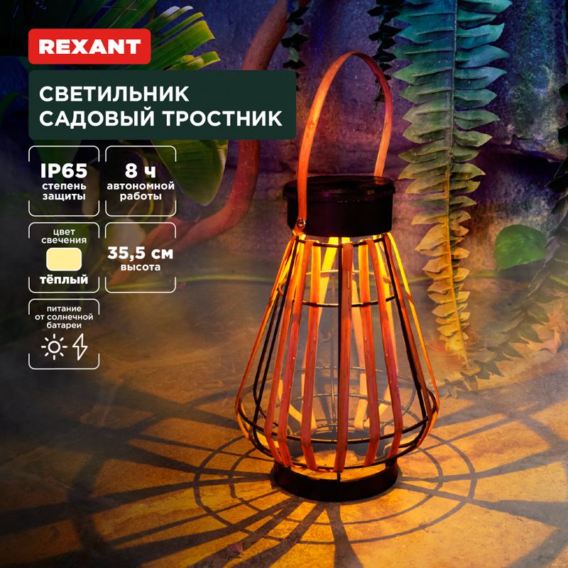Светильник ландшафтный  602-2410