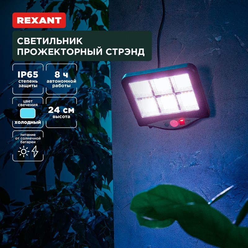 Светильник  602-2424