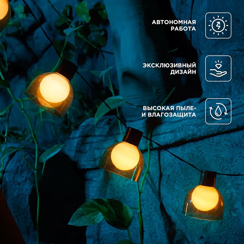 Гирлянда  602-2419