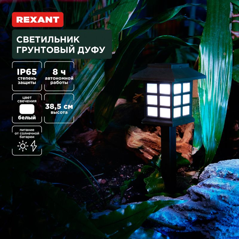 Светильник ландшафтный  602-2432