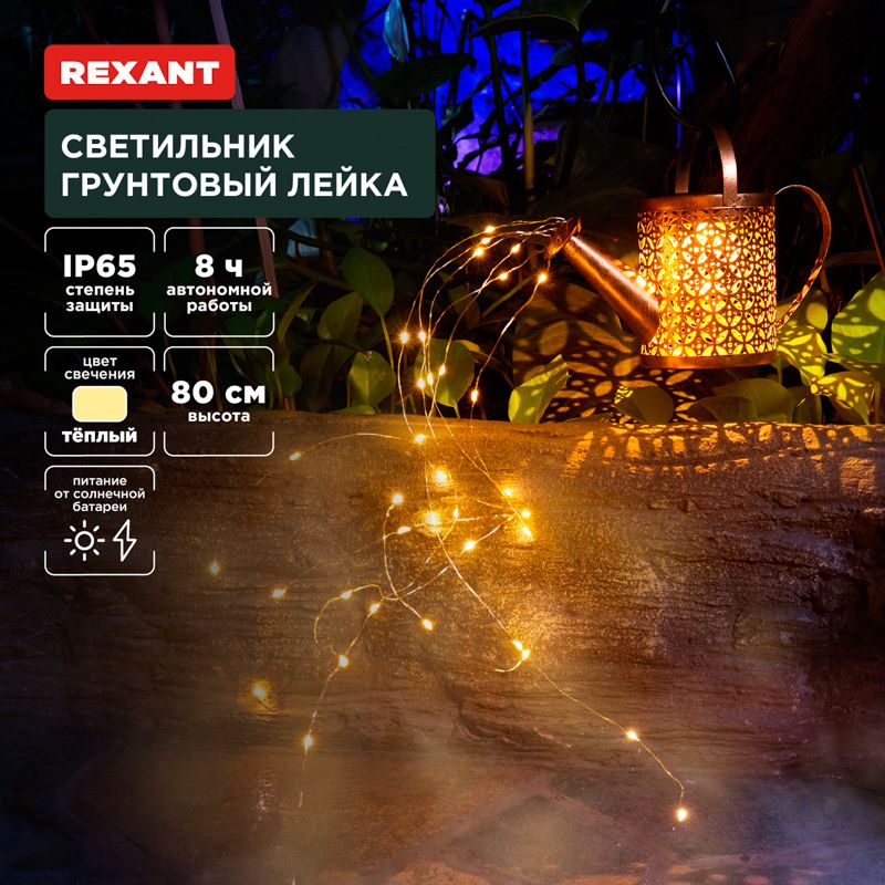 Светильник ландшафтный  602-2405