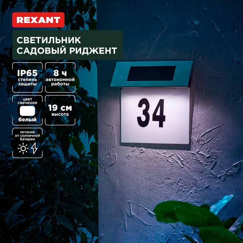 Светильник ландшафтный  602-2413