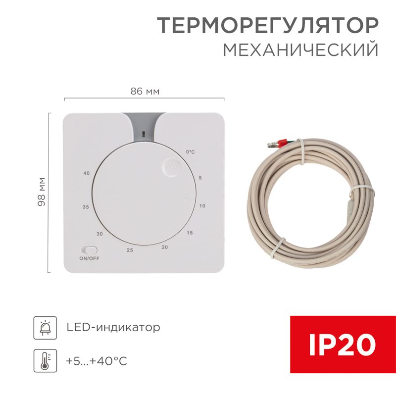 Терморегулятор  51-0592
