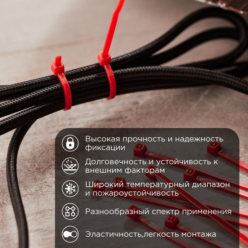 Стяжки кабельные  07-0106-25