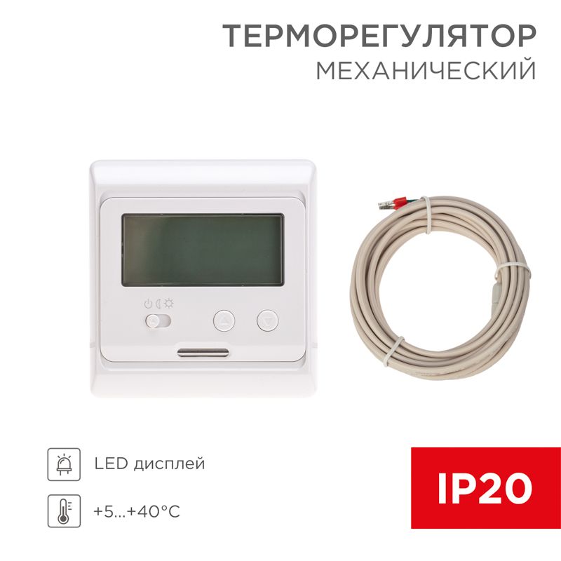 Терморегулятор  51-0595