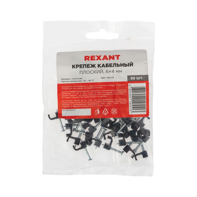 Скоба  07-4206-1