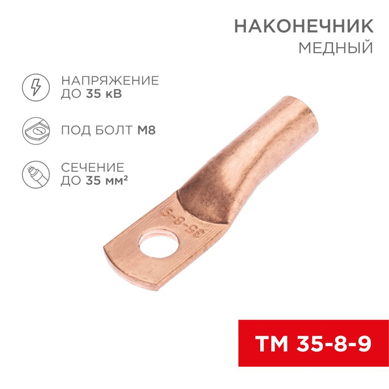 Наконечник  07-5316-1