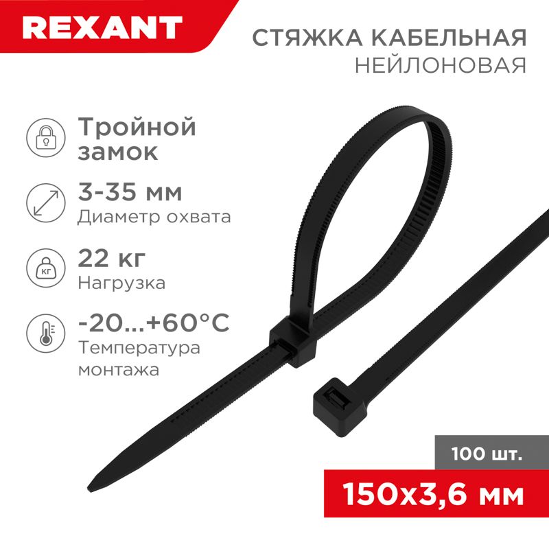 Стяжки кабельные  67-0151-4