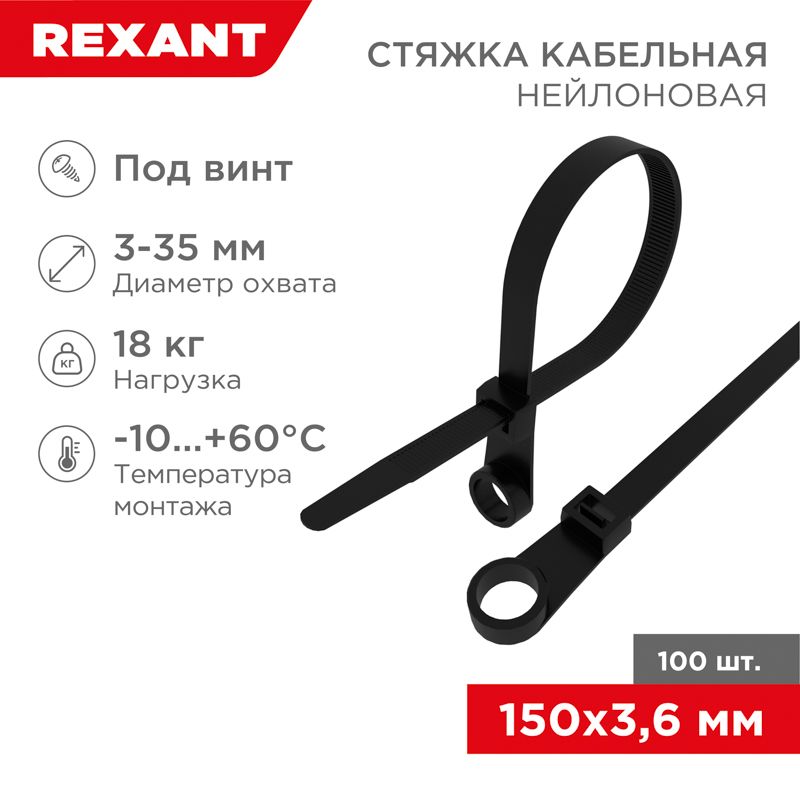 Стяжки кабельные  07-0155