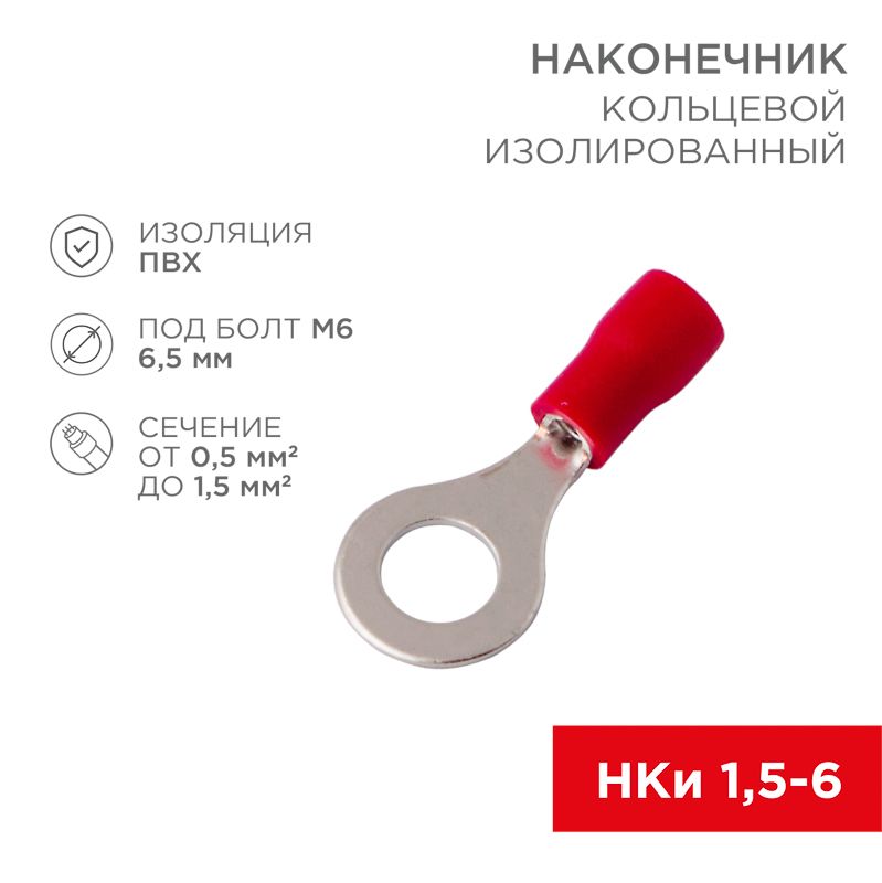 Наконечник  08-0015
