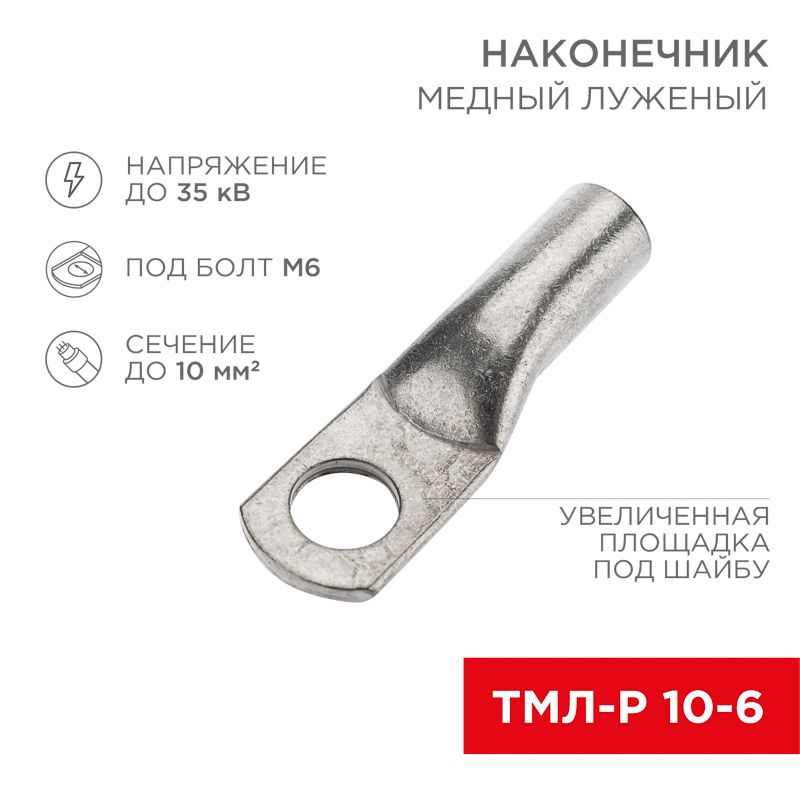 Наконечник  07-5308-2