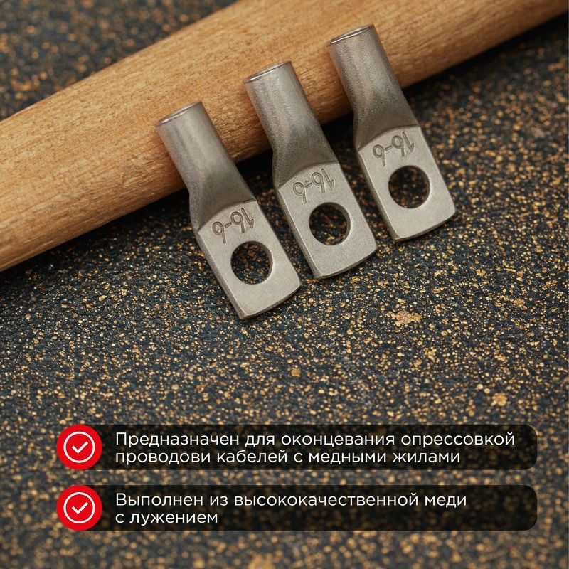 Наконечник  07-5310-3