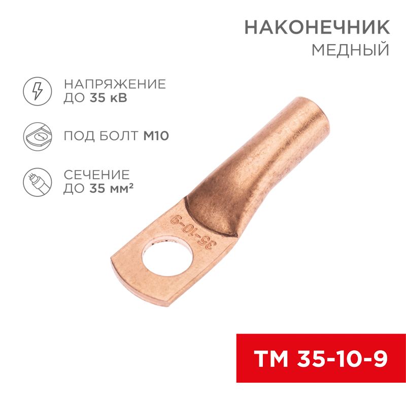Наконечник  07-5317-1