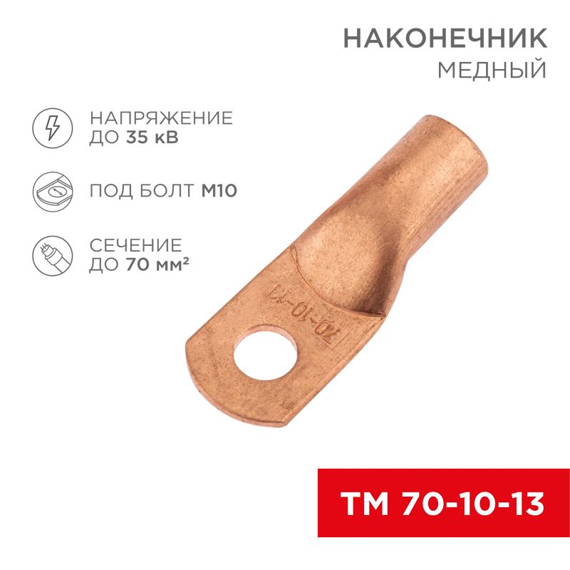 Наконечник  07-5325-1
