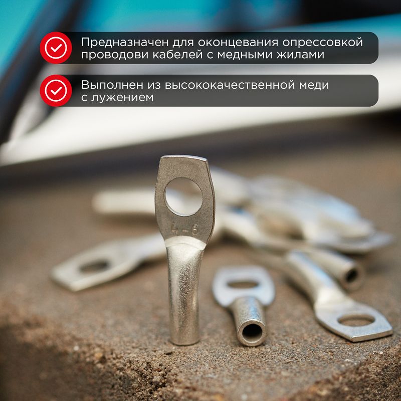 Наконечник  07-5304