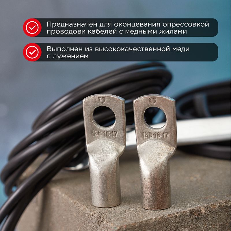 Наконечник  07-5332