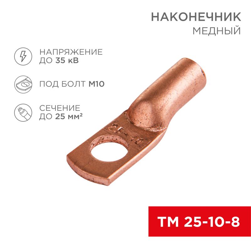 Наконечник  07-5315-1