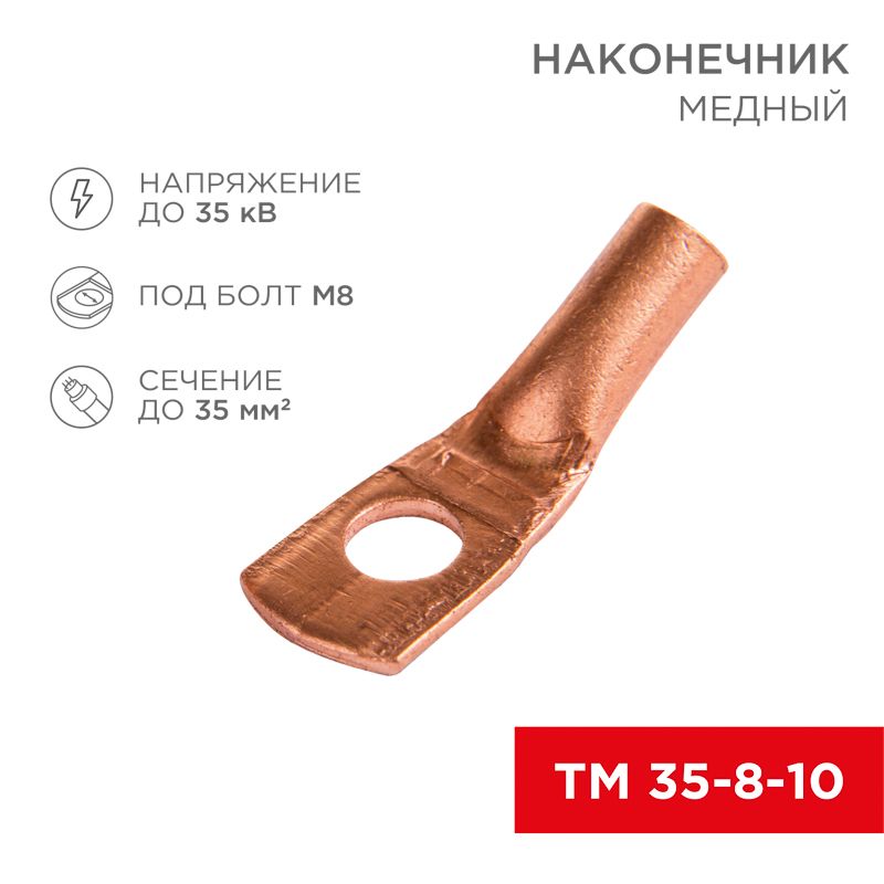 Наконечник  07-5319-1