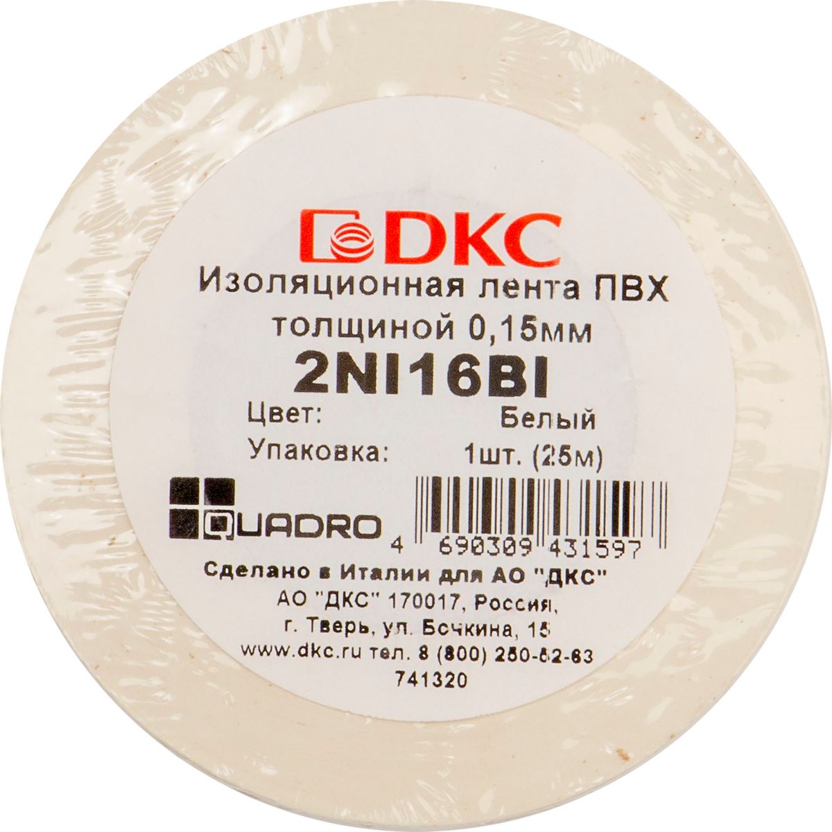 Изолента  2NI16BI