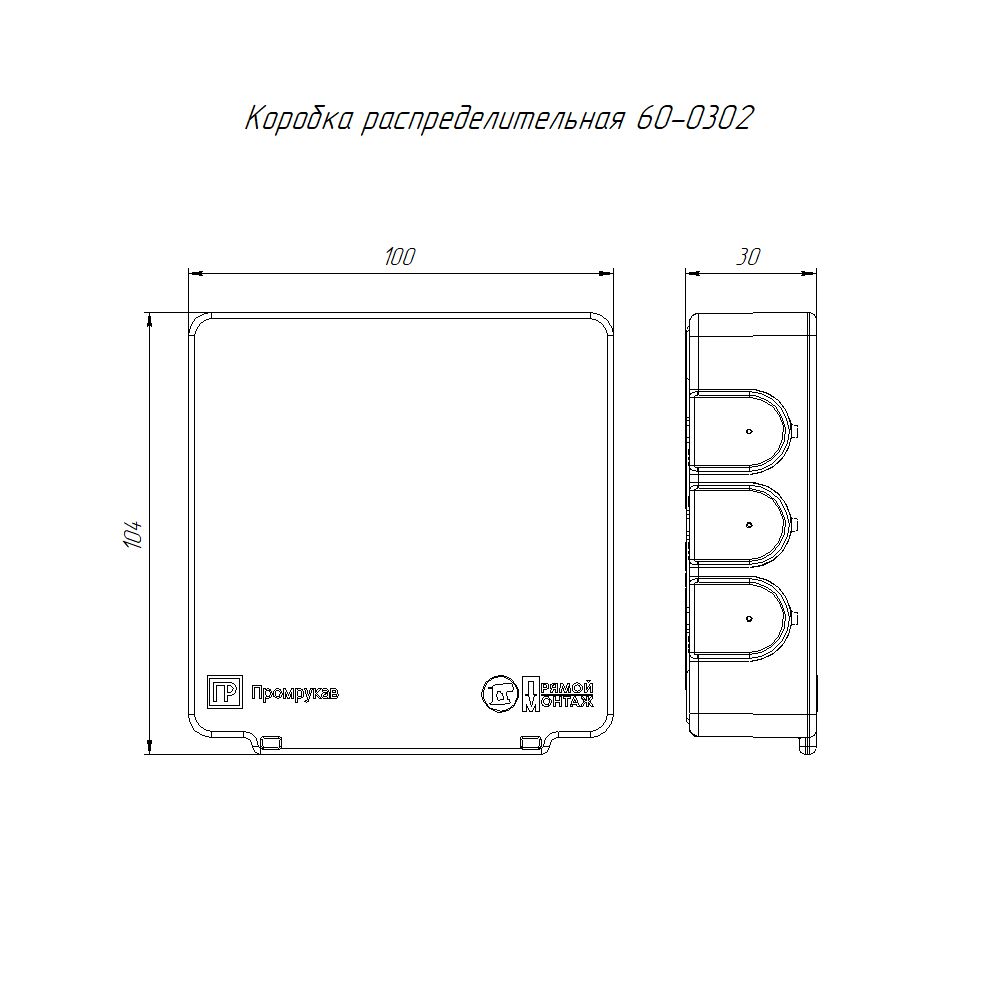 Коробка распределительная  60-0302