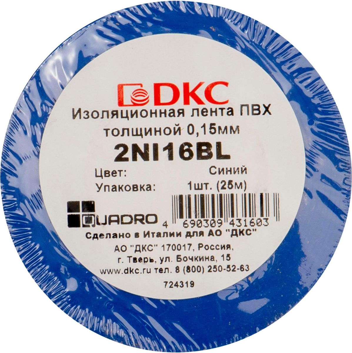 Изолента  2NI16BL