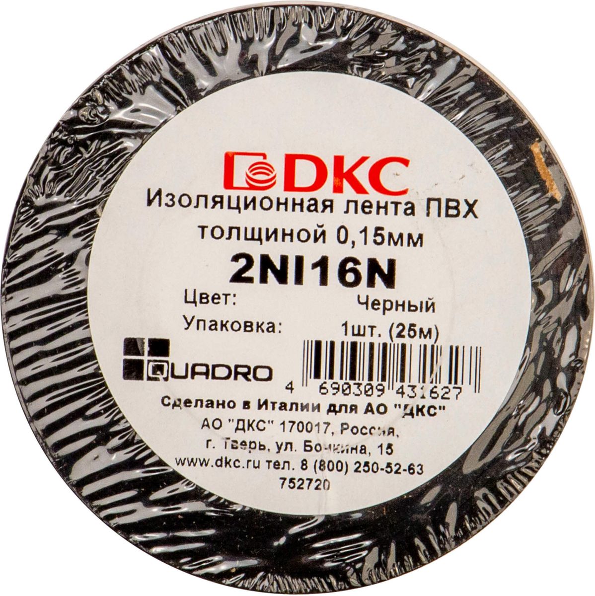 Изолента  2NI16N