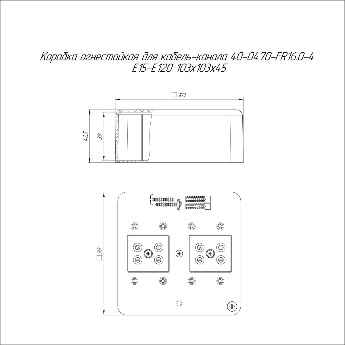 Коробка кабель-канала  40-0470-FR16.0-4