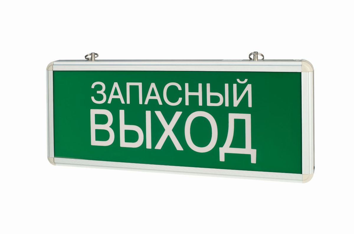 Светильник аварийный  V1-R0-70354-02A02-2100365