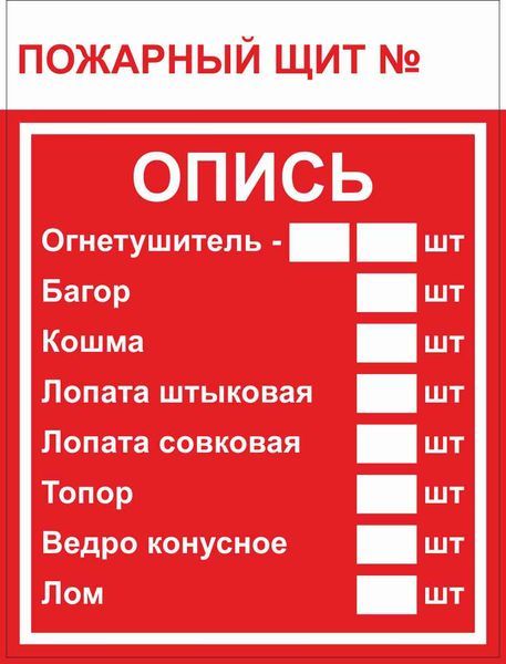 Знак безопасности F15-3 pn-f-15-3