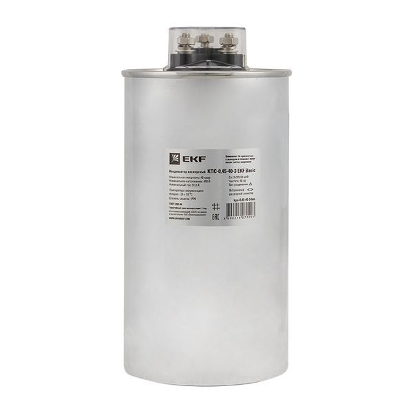 Конденсатор  kps-0,45-40-3-bas
