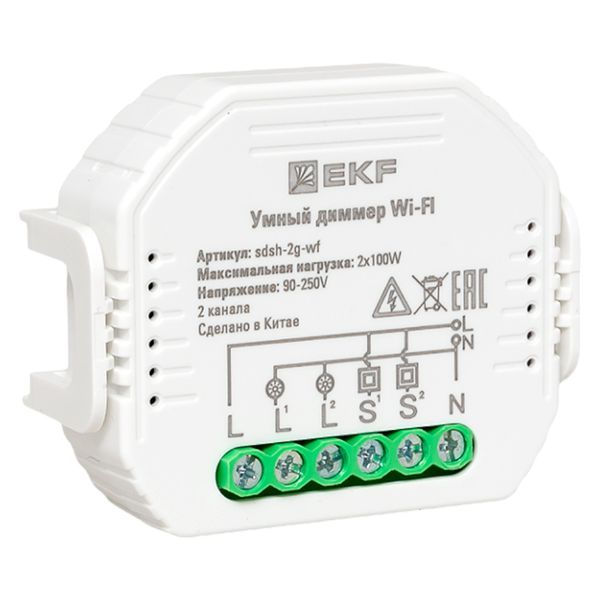 Диммер sdsh-2g-wf