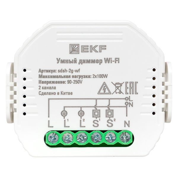 Диммер sdsh-2g-wf