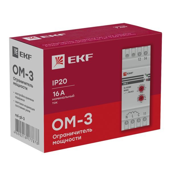 Ограничитель мощности ОМ-3 rel-pl-3