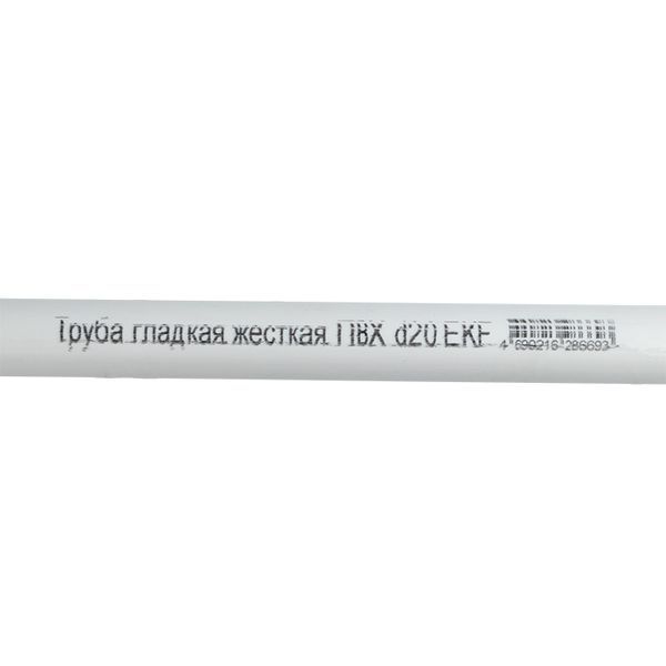 Труба гладкая  trg-20w-2m