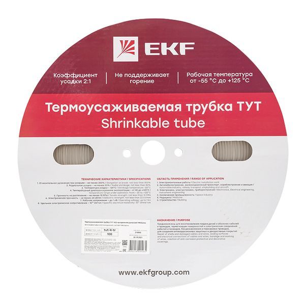 Трубка термоусадочная  tut-4-tr