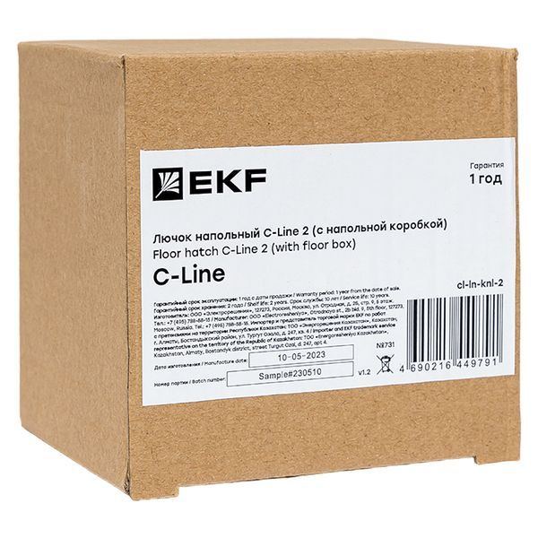 Лючок C-Line 2 cl-ln-knl-2