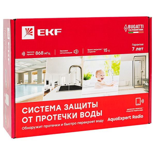 Система контроля протечек AquaExpert RADIO AquaExpert-1/2-radio