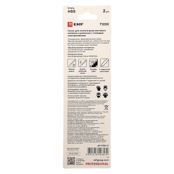 Пилка T123X pl-t123x-2