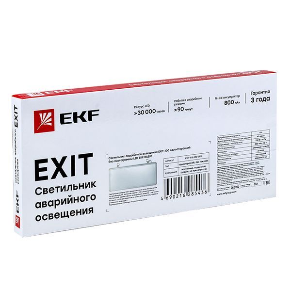 Светильник аварийный EXIT-SS-100-LED