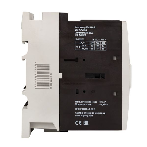 Контактор ctr-s-80-00-400-av