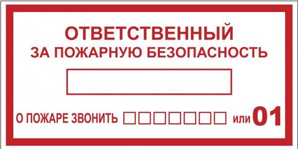 Знак безопасности  pn-f-20