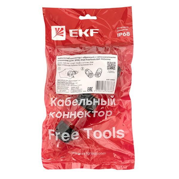 Соединитель кабельный  cct-smk3